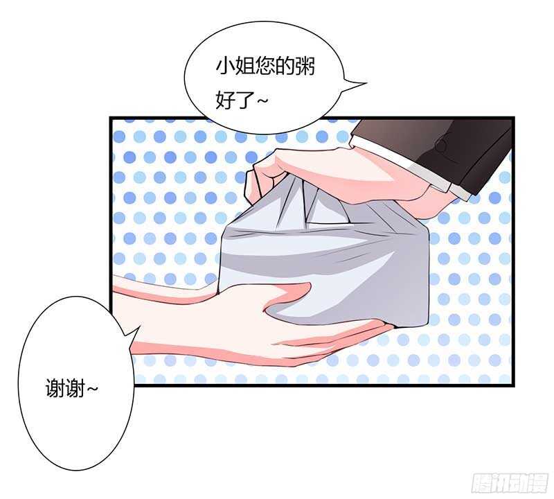 《闪婚惊爱》第42话 斜阳好像有心事 第4页