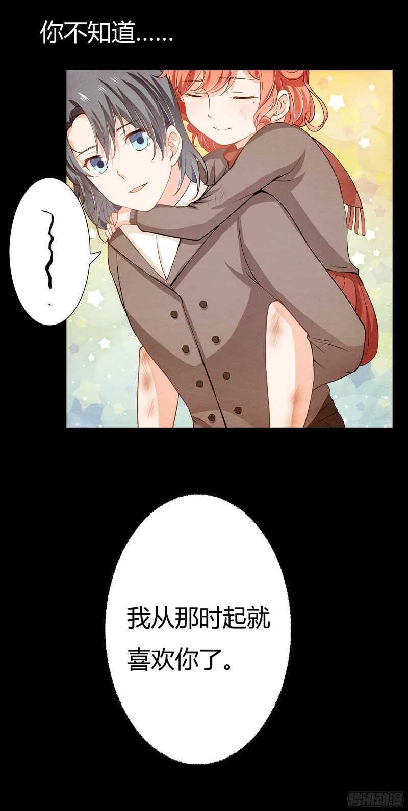 《闪婚惊爱》第47话 子菁，我们已经离婚了 第12页