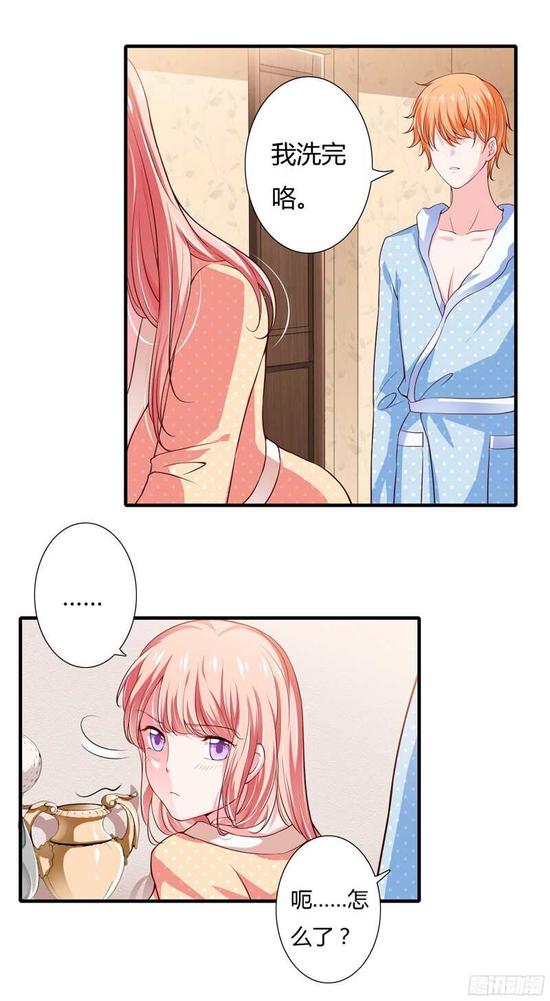 《闪婚惊爱》第47话 子菁，我们已经离婚了 第14页