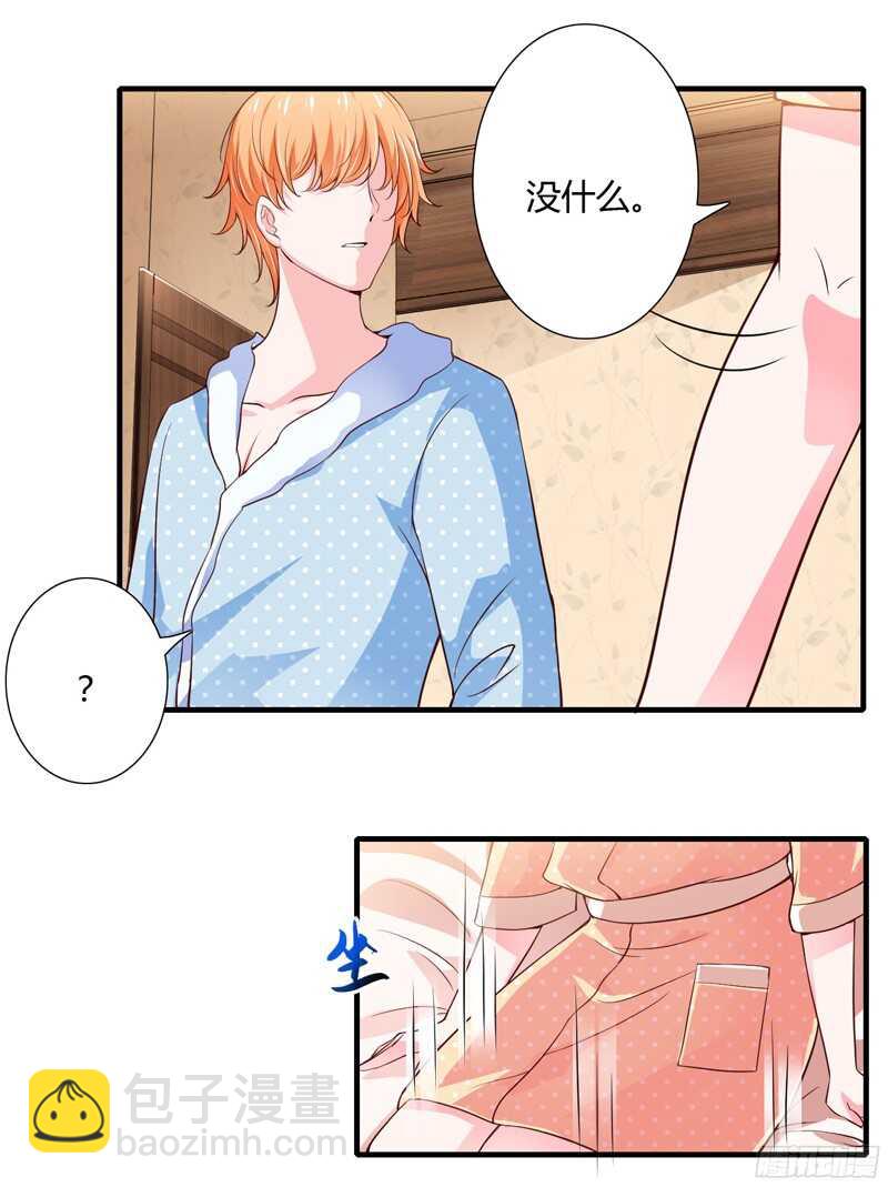 《闪婚惊爱》第47话 子菁，我们已经离婚了 第15页