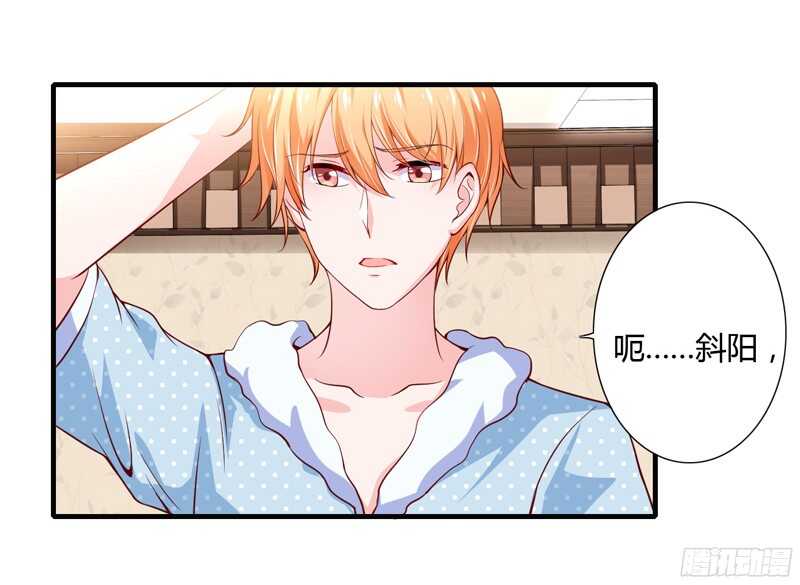 《闪婚惊爱》第47话 子菁，我们已经离婚了 第18页