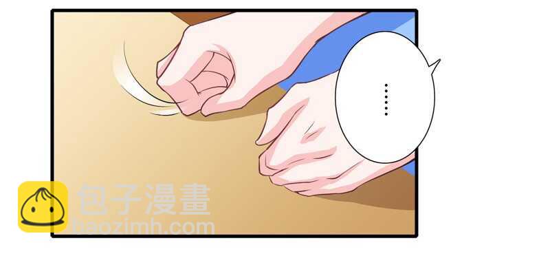 《闪婚惊爱》第47话 子菁，我们已经离婚了 第3页