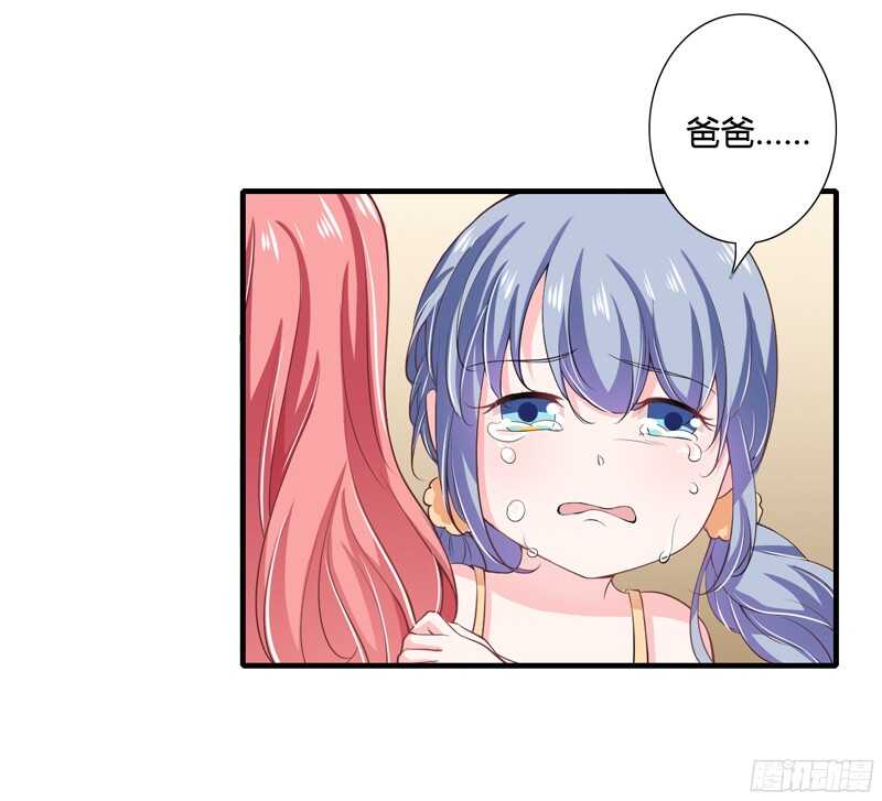 《闪婚惊爱》第47话 子菁，我们已经离婚了 第7页
