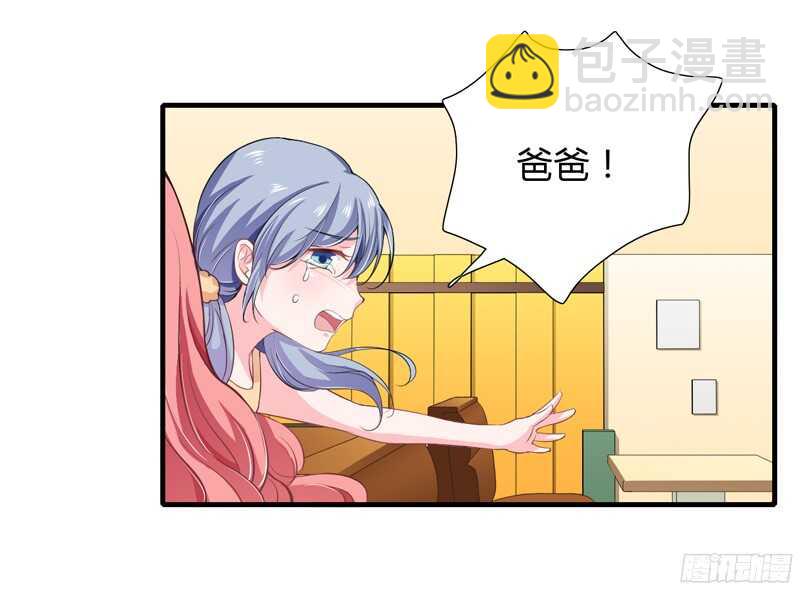 《闪婚惊爱》第47话 子菁，我们已经离婚了 第9页