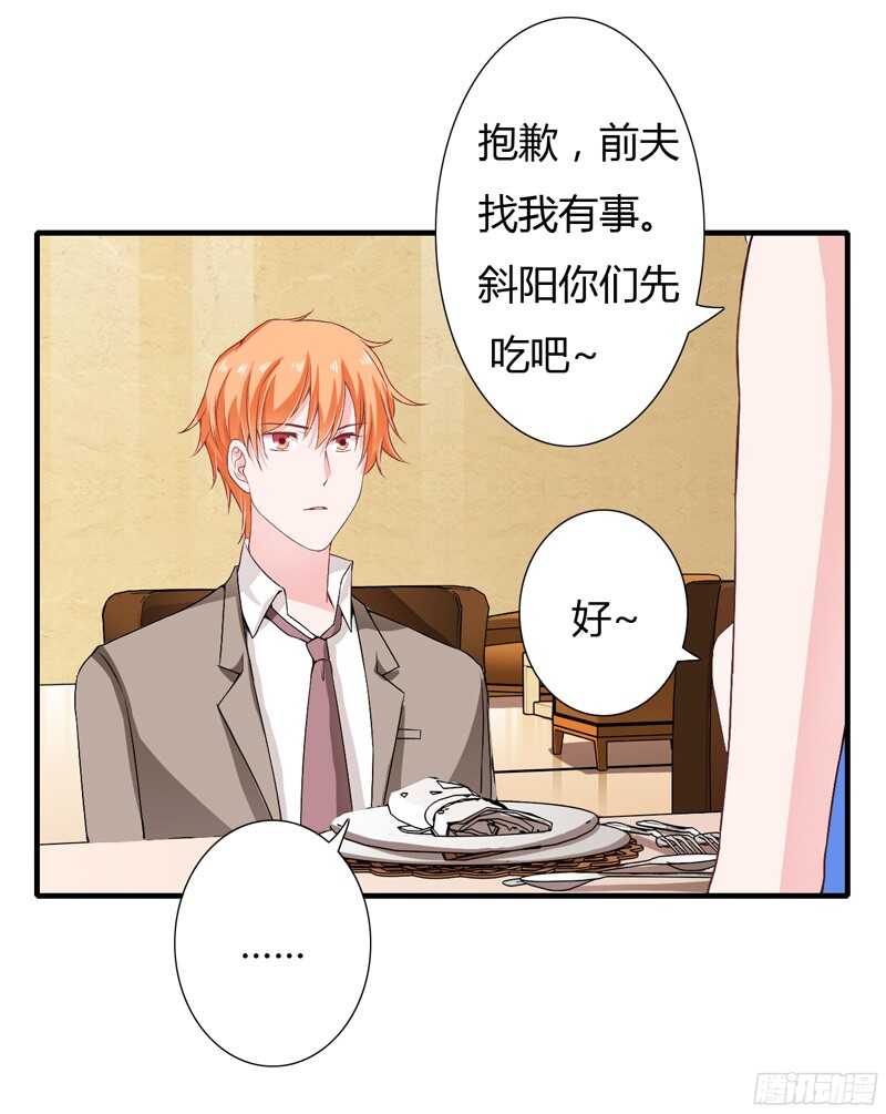 《闪婚惊爱》第46话 只有她可以找你么？ 第10页