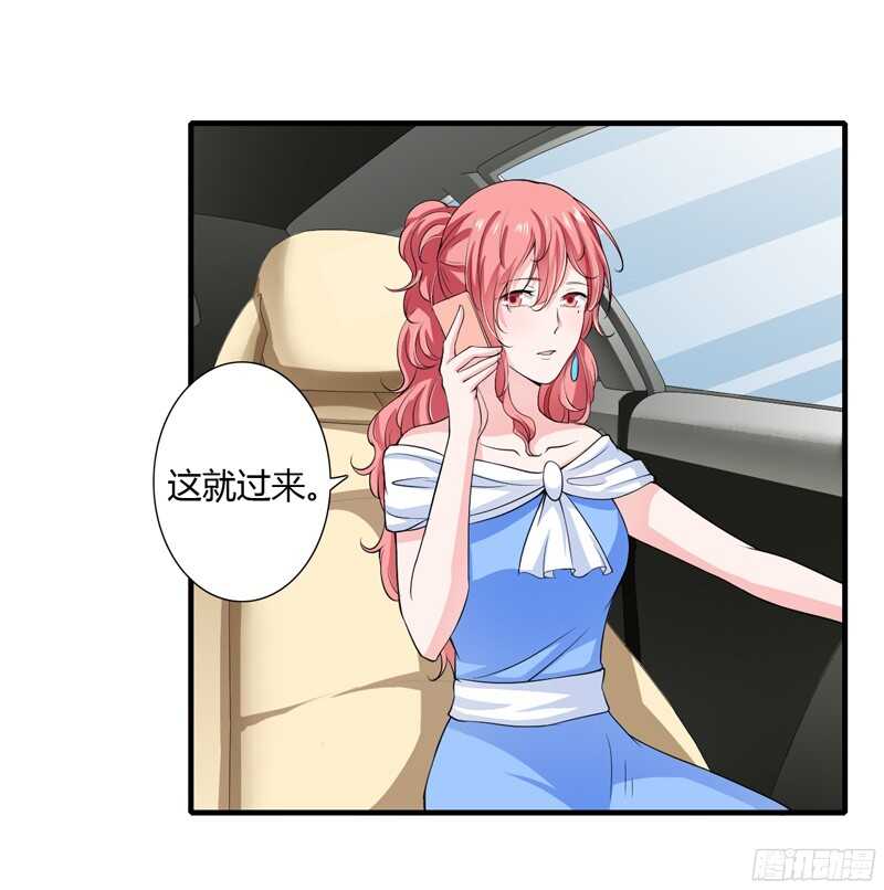 《闪婚惊爱》第46话 只有她可以找你么？ 第13页