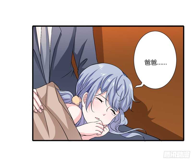 《闪婚惊爱》第46话 只有她可以找你么？ 第19页