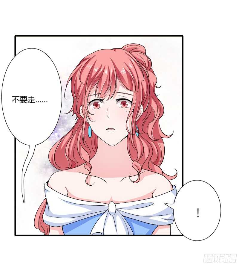 《闪婚惊爱》第46话 只有她可以找你么？ 第20页