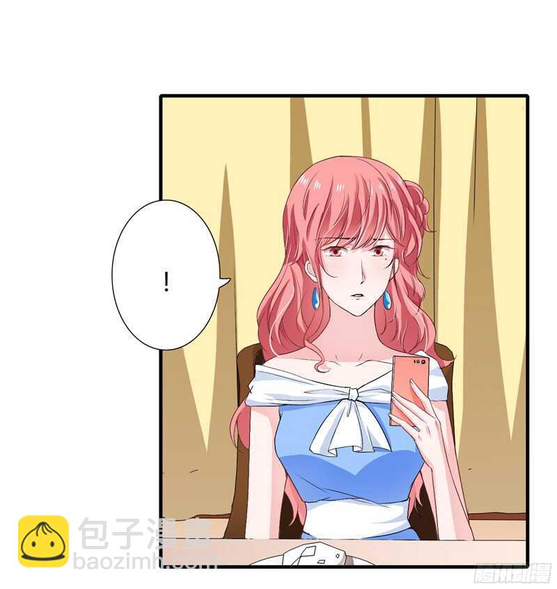 《闪婚惊爱》第46话 只有她可以找你么？ 第9页