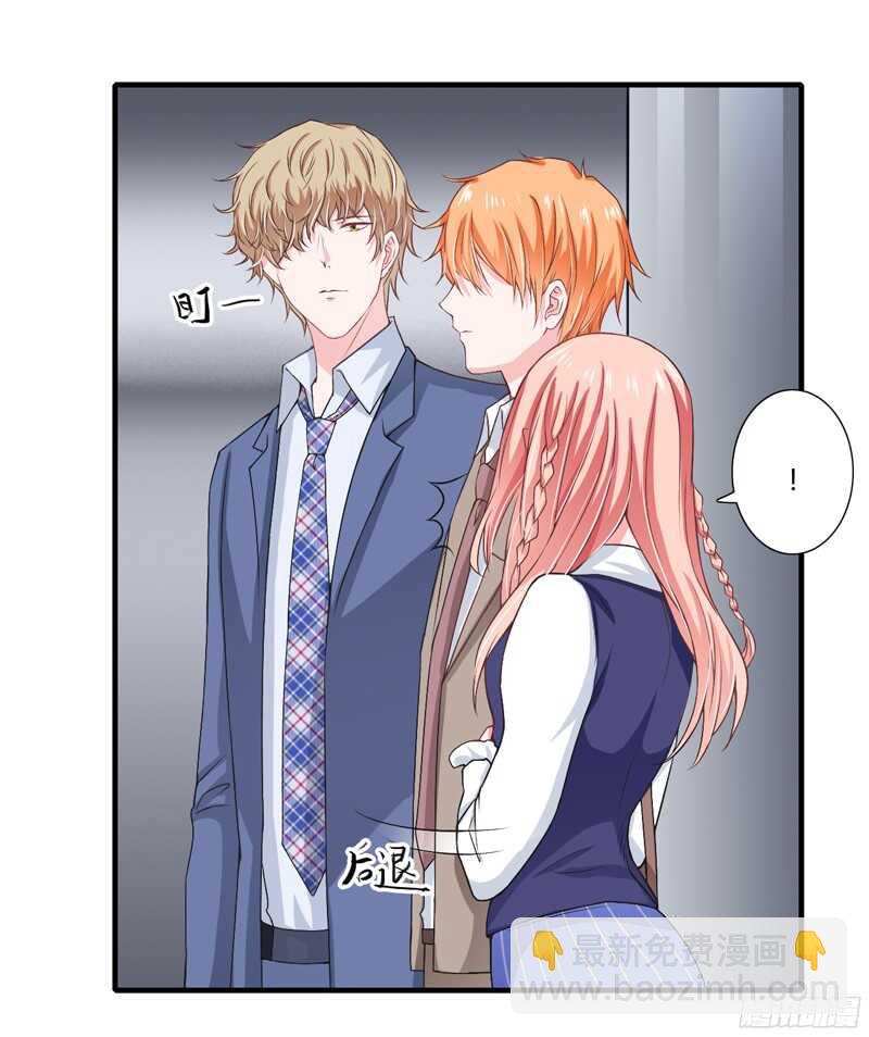 《闪婚惊爱》第49话 风险方案千万不能弄丢 第16页
