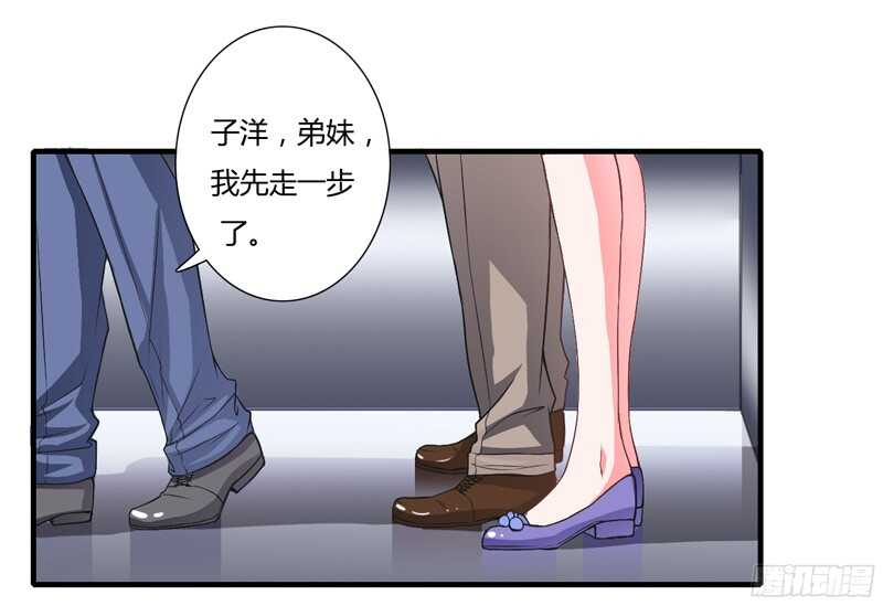 《闪婚惊爱》第49话 风险方案千万不能弄丢 第18页