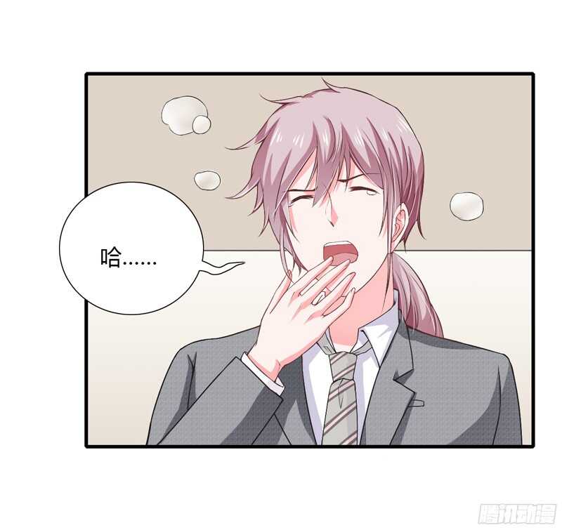 《闪婚惊爱》第49话 风险方案千万不能弄丢 第3页