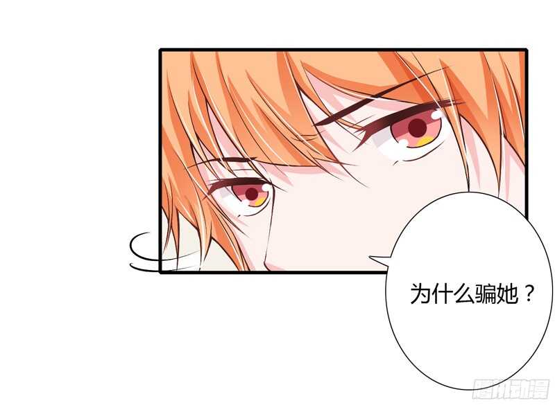 《闪婚惊爱》第49话 风险方案千万不能弄丢 第5页