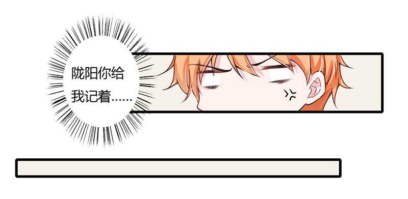 《闪婚惊爱》第49话 风险方案千万不能弄丢 第8页