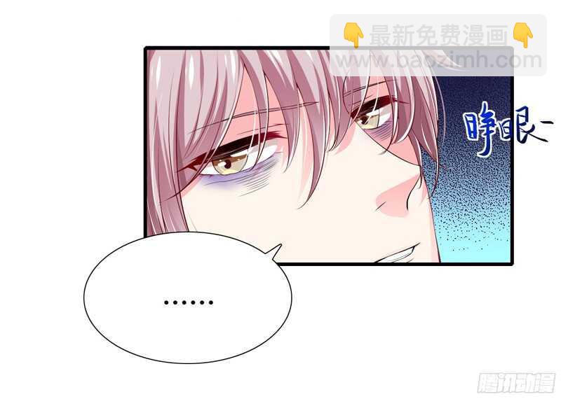 《闪婚惊爱》第48话 噗！你吃醋啦？ 第13页