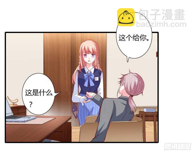 《闪婚惊爱》第48话 噗！你吃醋啦？ 第15页