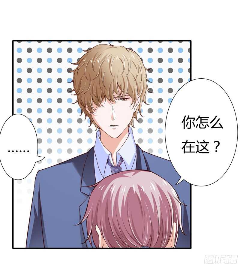《闪婚惊爱》第48话 噗！你吃醋啦？ 第19页