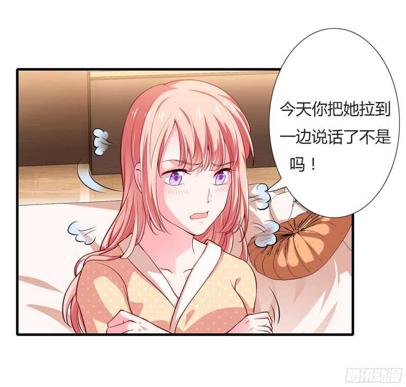 《闪婚惊爱》第48话 噗！你吃醋啦？ 第1页