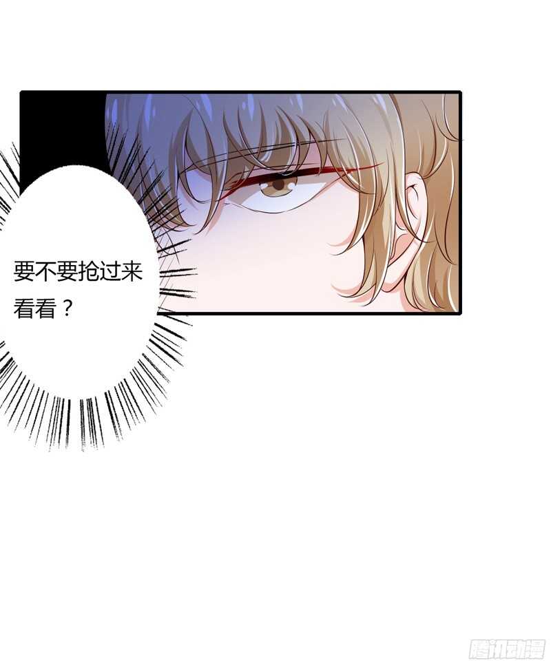 《闪婚惊爱》第48话 噗！你吃醋啦？ 第22页