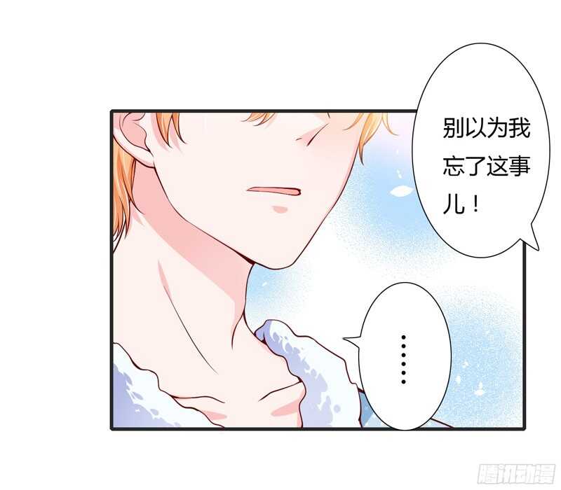 《闪婚惊爱》第48话 噗！你吃醋啦？ 第2页