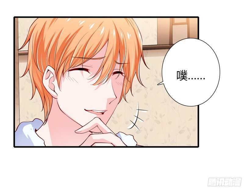 《闪婚惊爱》第48话 噗！你吃醋啦？ 第3页