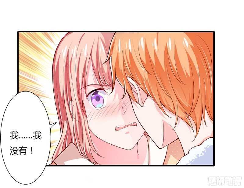 《闪婚惊爱》第48话 噗！你吃醋啦？ 第6页