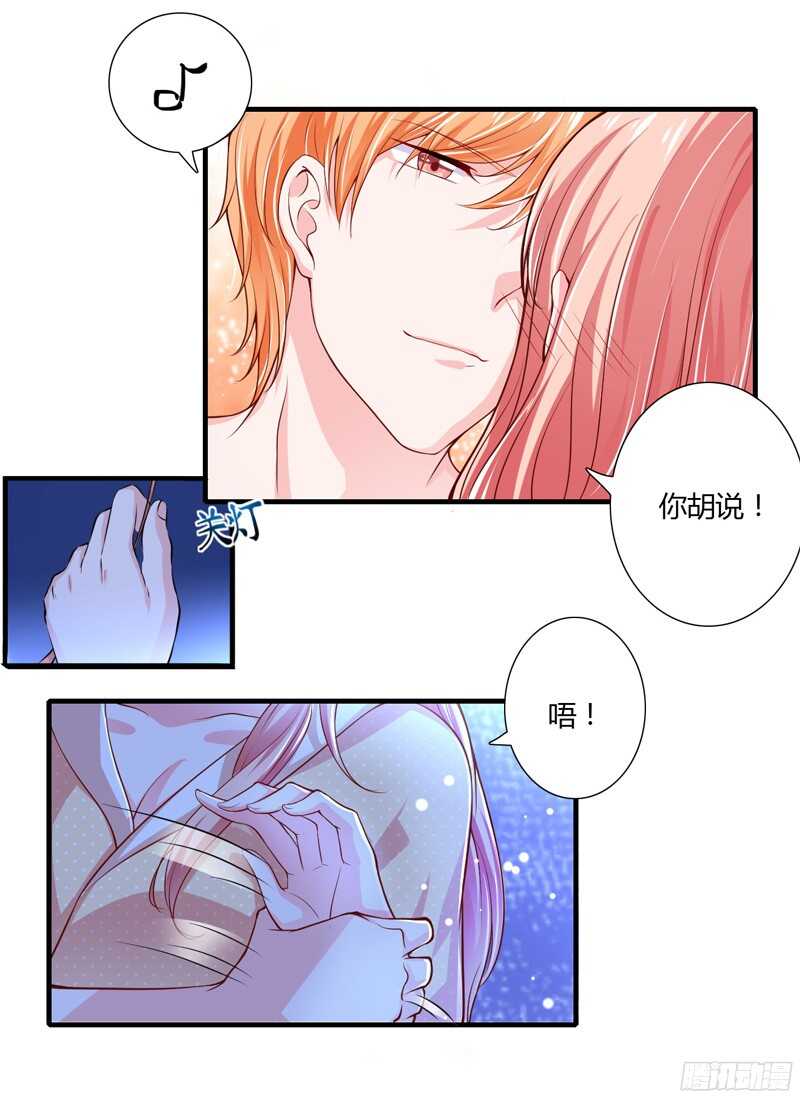 《闪婚惊爱》第48话 噗！你吃醋啦？ 第7页
