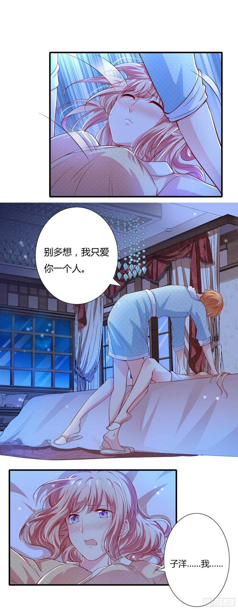 《闪婚惊爱》第48话 噗！你吃醋啦？ 第8页