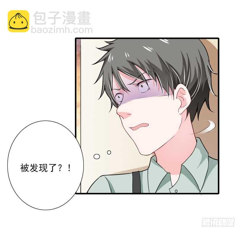 《闪婚惊爱》第50话 敢跟踪我？ 第19页