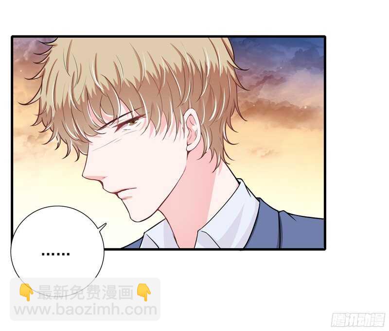 《闪婚惊爱》第50话 敢跟踪我？ 第20页