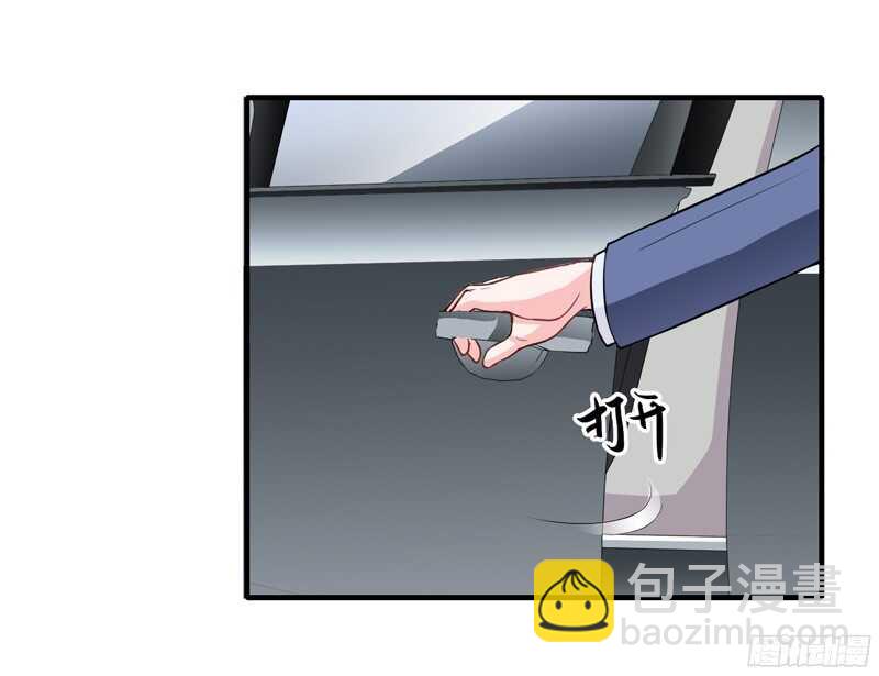 《闪婚惊爱》第50话 敢跟踪我？ 第21页