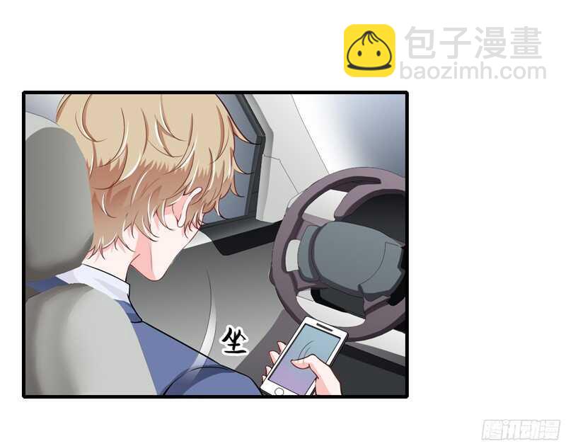 《闪婚惊爱》第50话 敢跟踪我？ 第22页