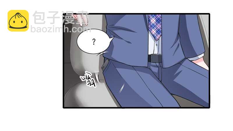 《闪婚惊爱》第50话 敢跟踪我？ 第7页