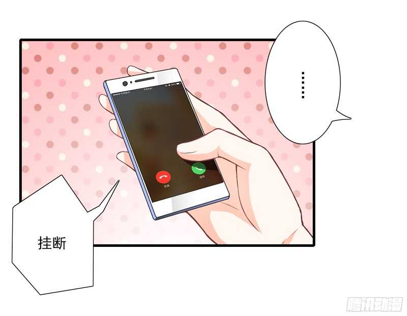 《闪婚惊爱》第50话 敢跟踪我？ 第9页