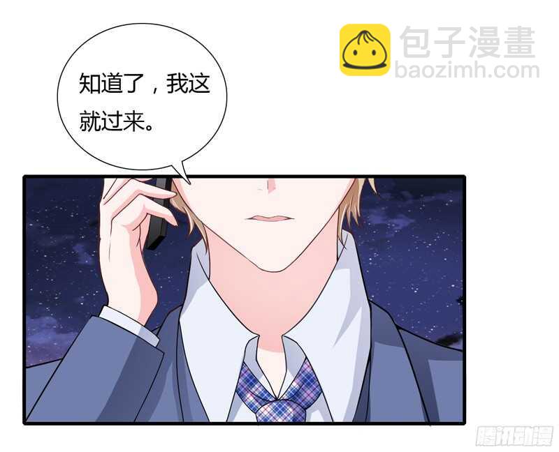 《闪婚惊爱》第51话她可真是好大的胆子 第13页