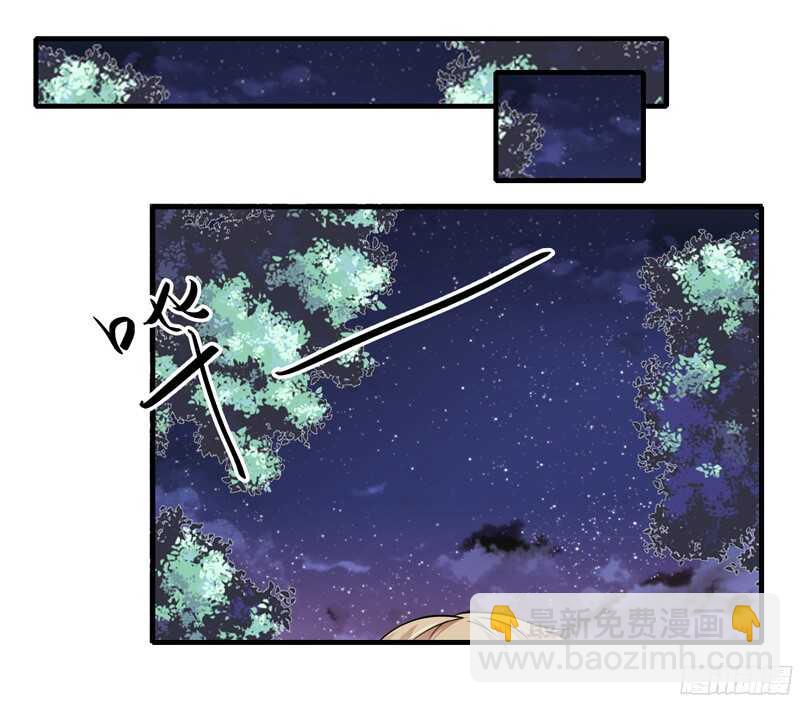 《闪婚惊爱》第51话她可真是好大的胆子 第14页