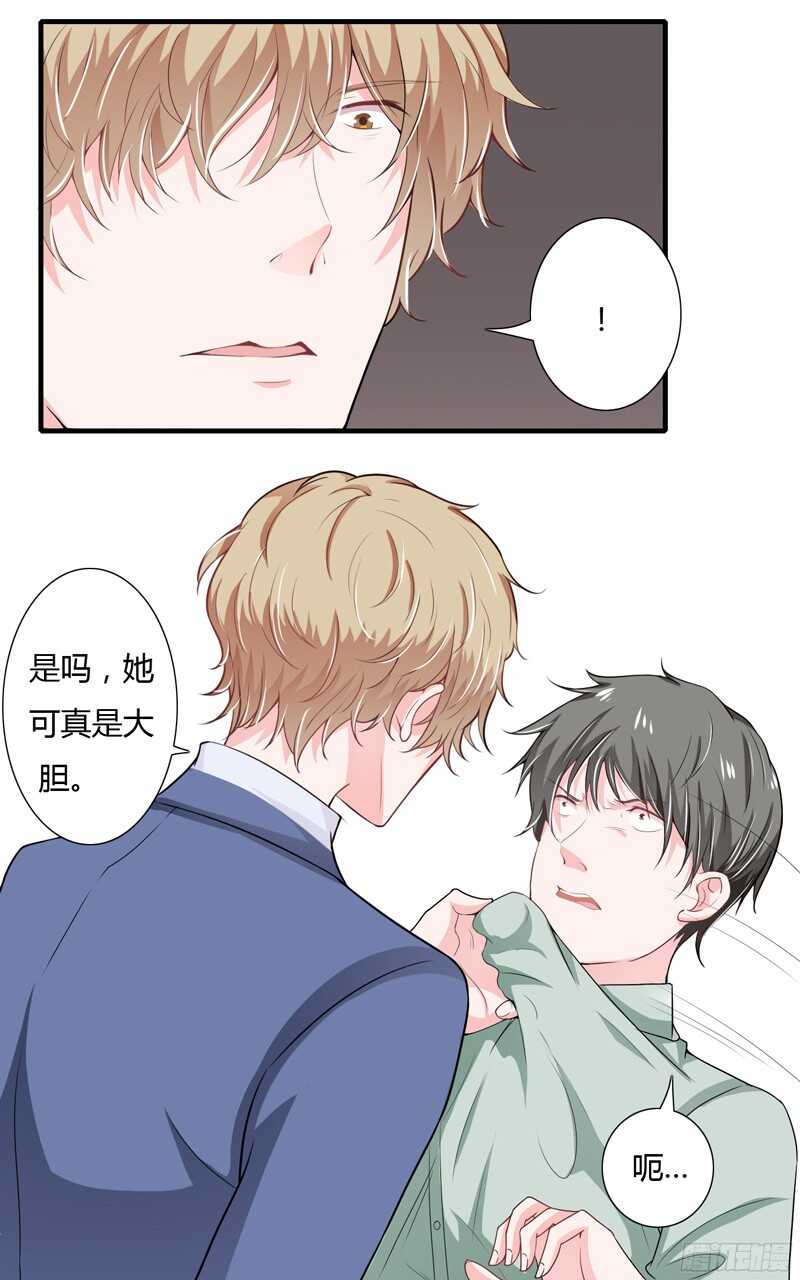 《闪婚惊爱》第51话她可真是好大的胆子 第22页