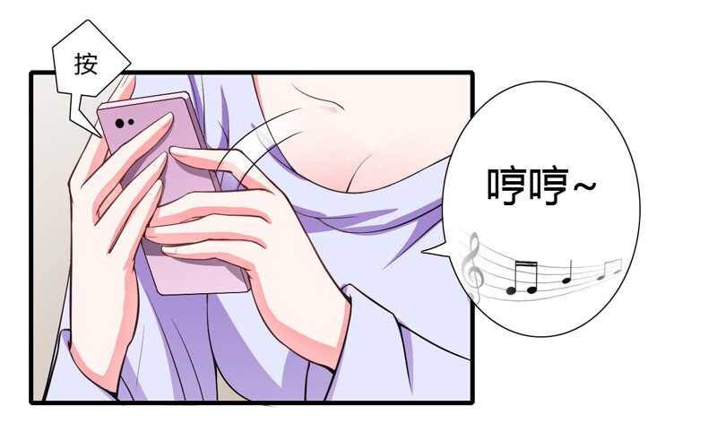 《闪婚惊爱》第51话她可真是好大的胆子 第23页