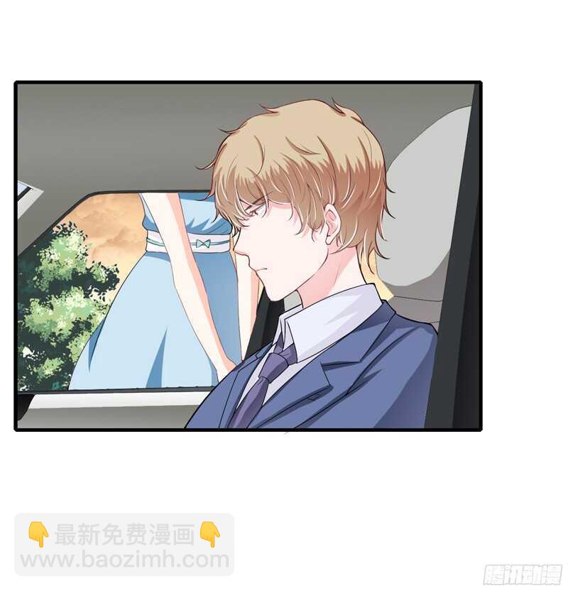 《闪婚惊爱》第51话她可真是好大的胆子 第2页