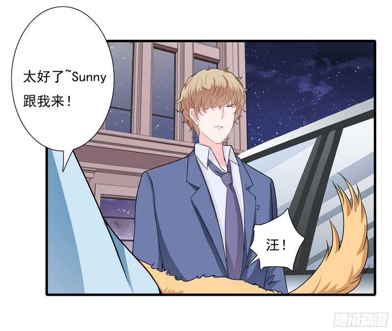 《闪婚惊爱》第51话她可真是好大的胆子 第9页
