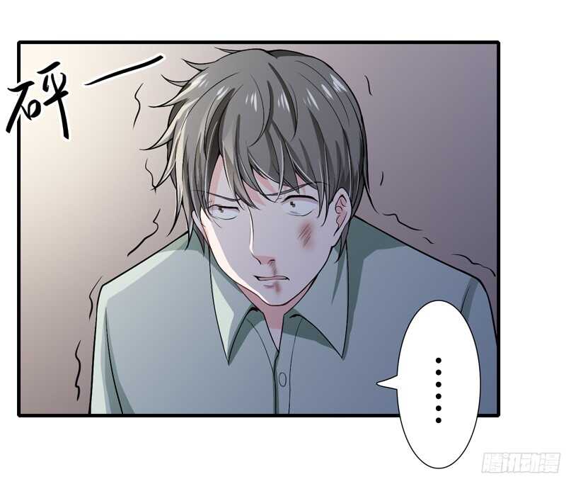 《闪婚惊爱》第52话 你很想知道真相吗？ 第14页