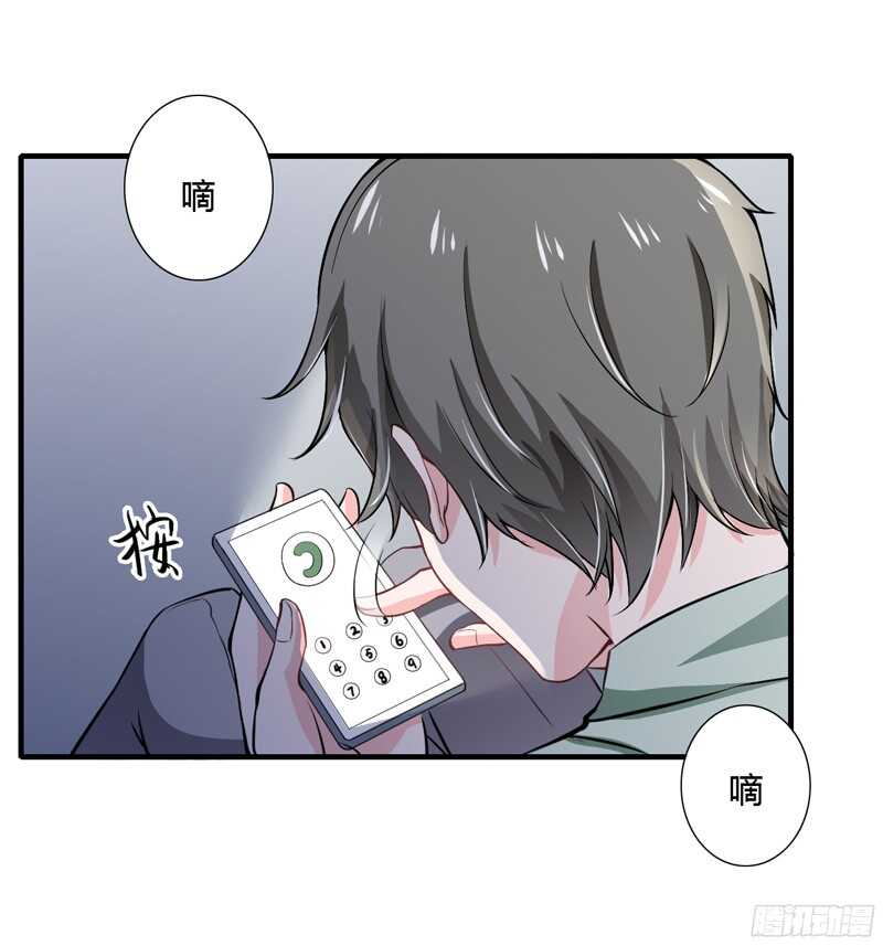 《闪婚惊爱》第52话 你很想知道真相吗？ 第16页