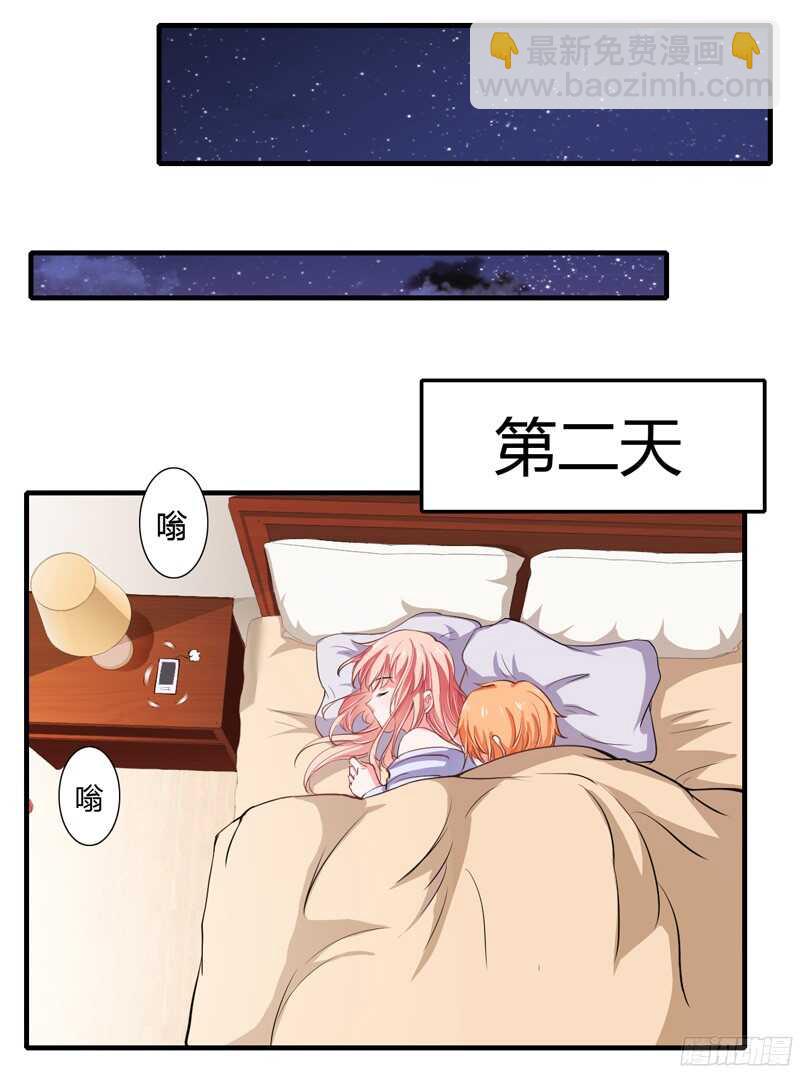 《闪婚惊爱》第52话 你很想知道真相吗？ 第18页