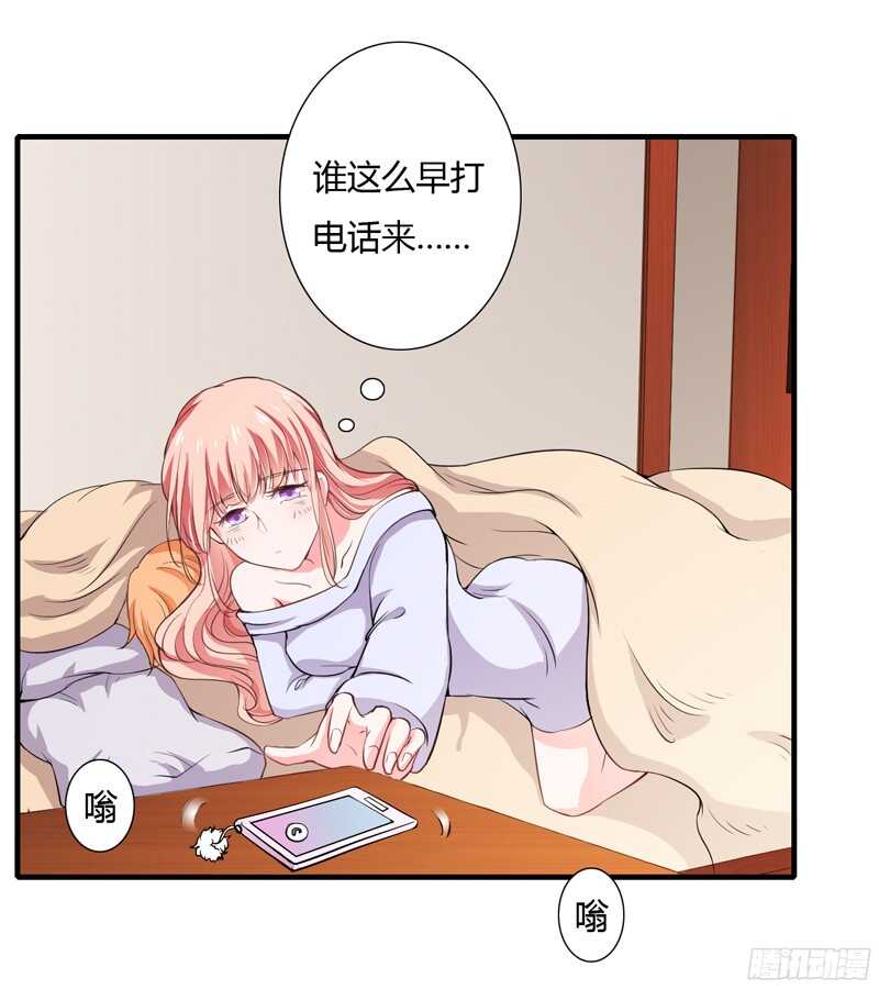 《闪婚惊爱》第52话 你很想知道真相吗？ 第20页
