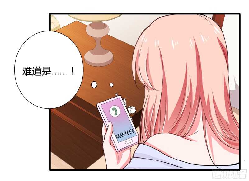 《闪婚惊爱》第52话 你很想知道真相吗？ 第21页