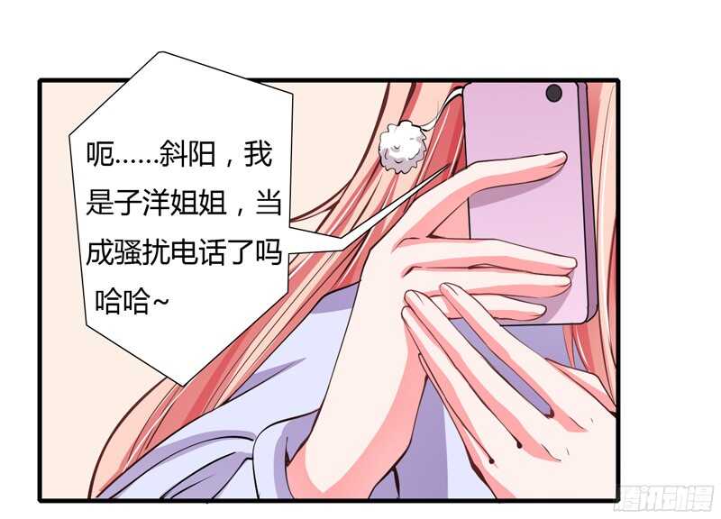 《闪婚惊爱》第52话 你很想知道真相吗？ 第22页