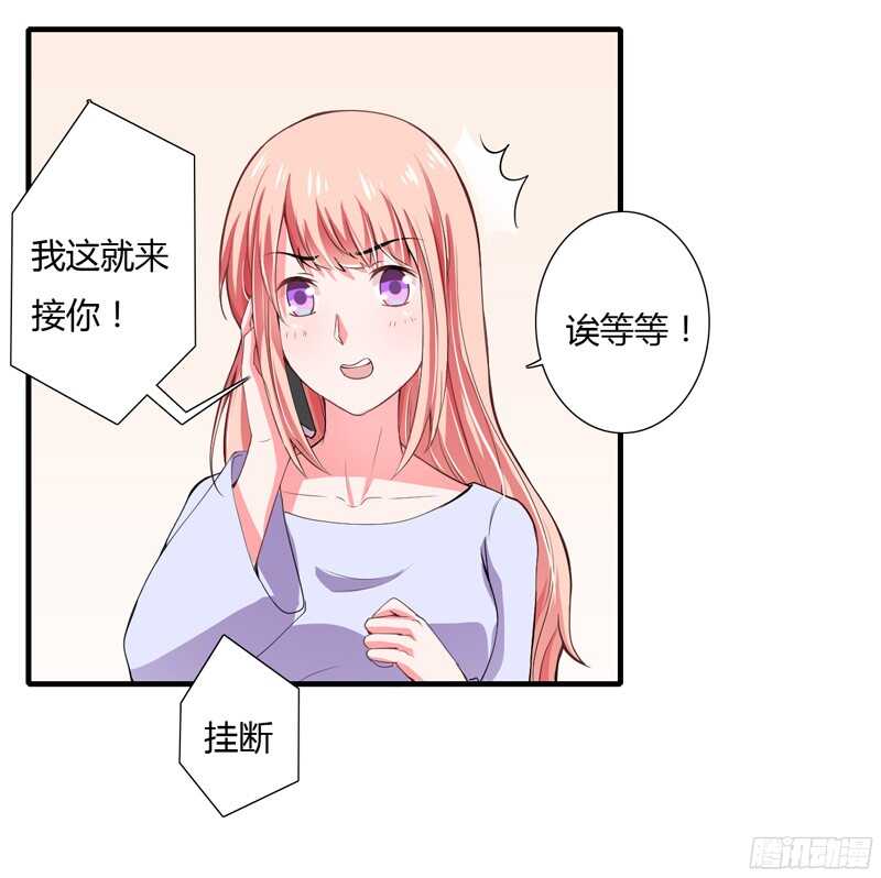 《闪婚惊爱》第52话 你很想知道真相吗？ 第25页