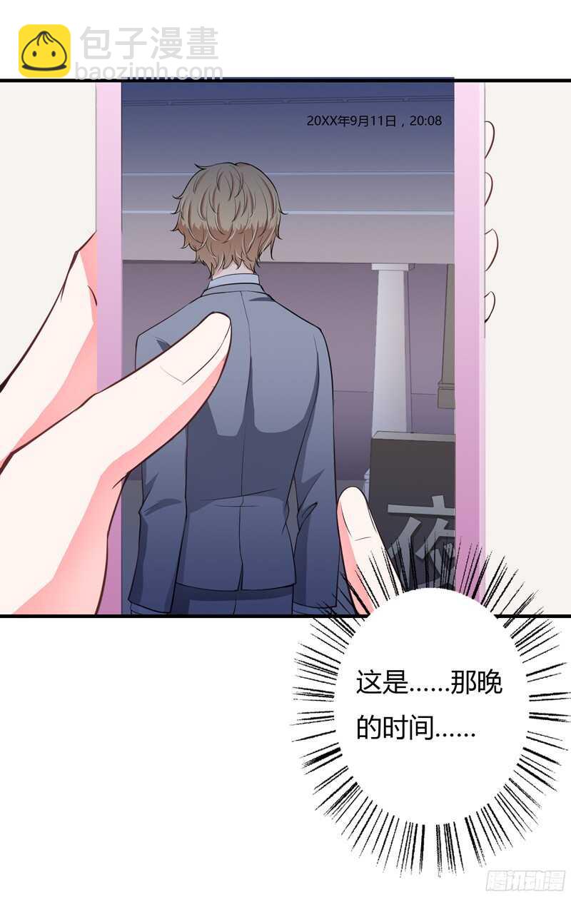 《闪婚惊爱》第52话 你很想知道真相吗？ 第2页