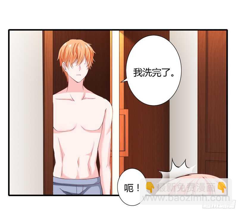 《闪婚惊爱》第52话 你很想知道真相吗？ 第3页