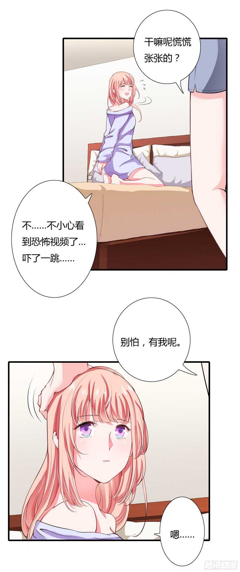 《闪婚惊爱》第52话 你很想知道真相吗？ 第4页